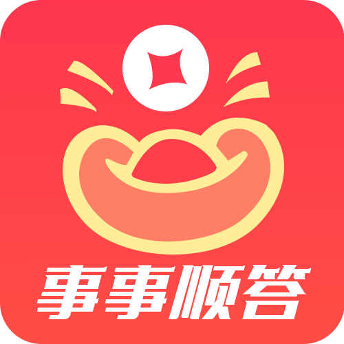 事事顺答 icon